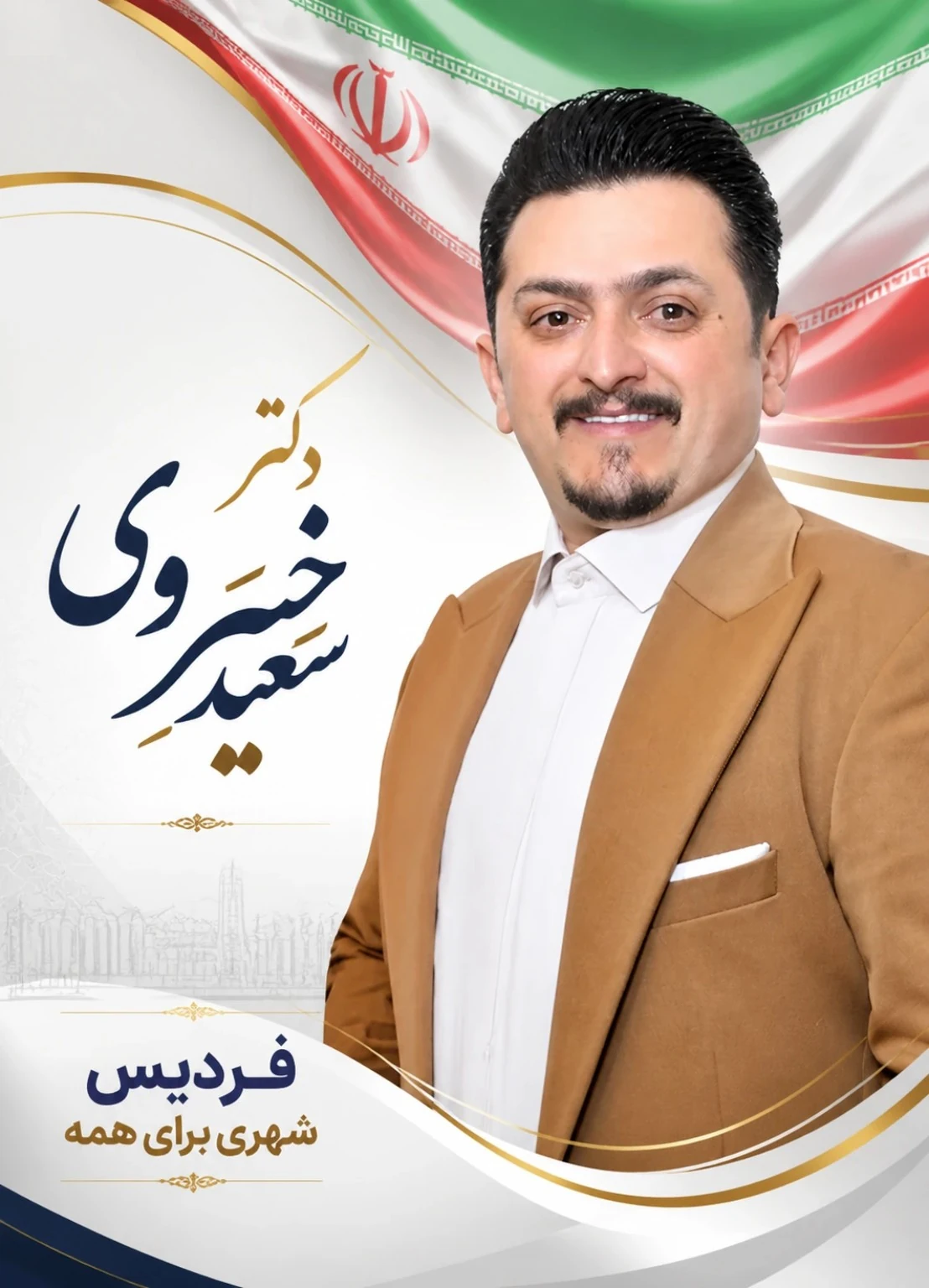 قاب سرمه‌ای سعید خسروی