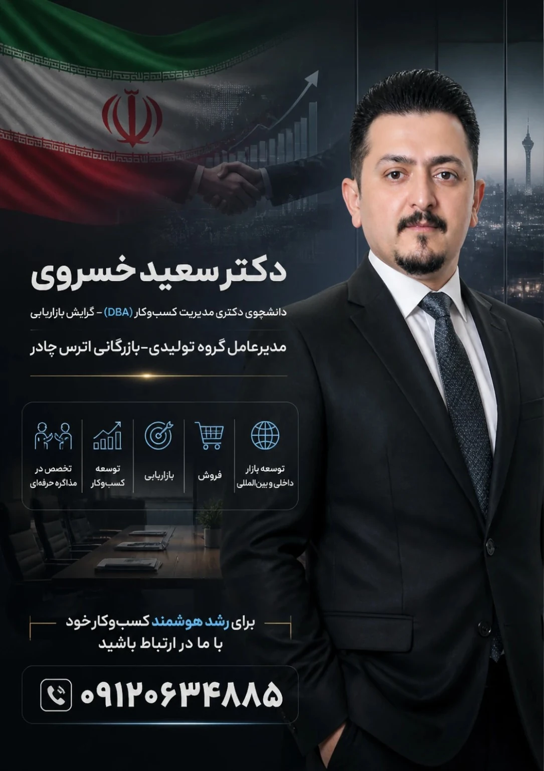 معرفی حرفه‌ای سعید خسروی