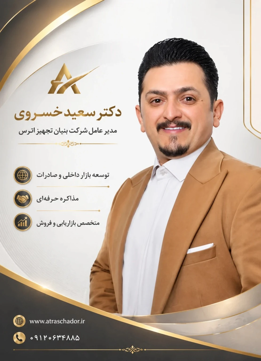 هویت تصویری طلایی سعید خسروی